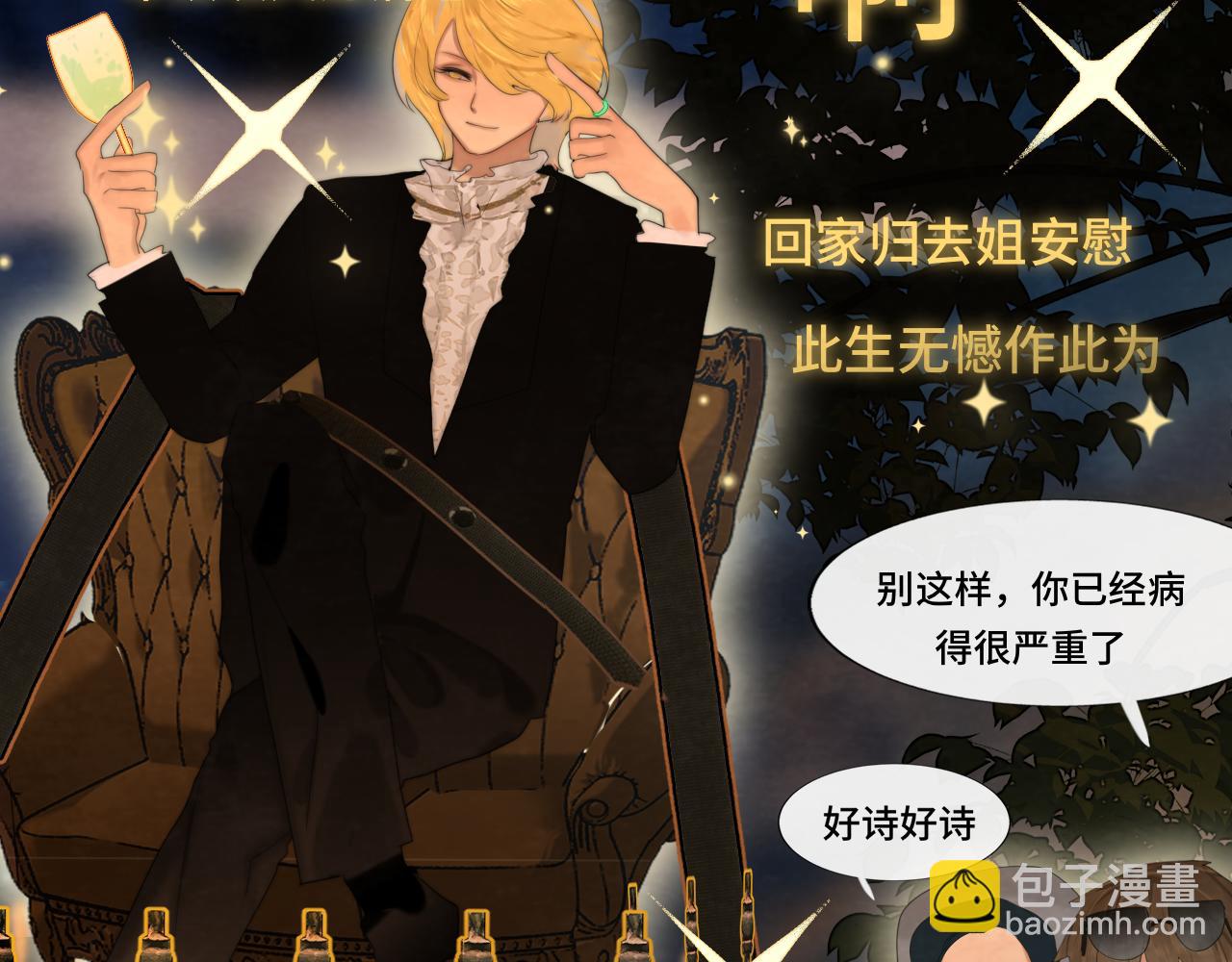 第69话星座骑士【下】(1/4)-第74话