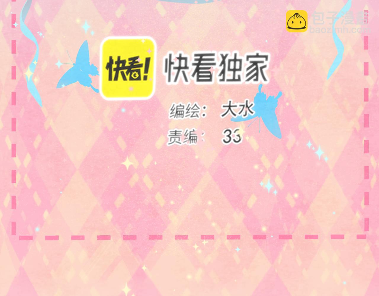 第71话 后劲(1/6)-第76话