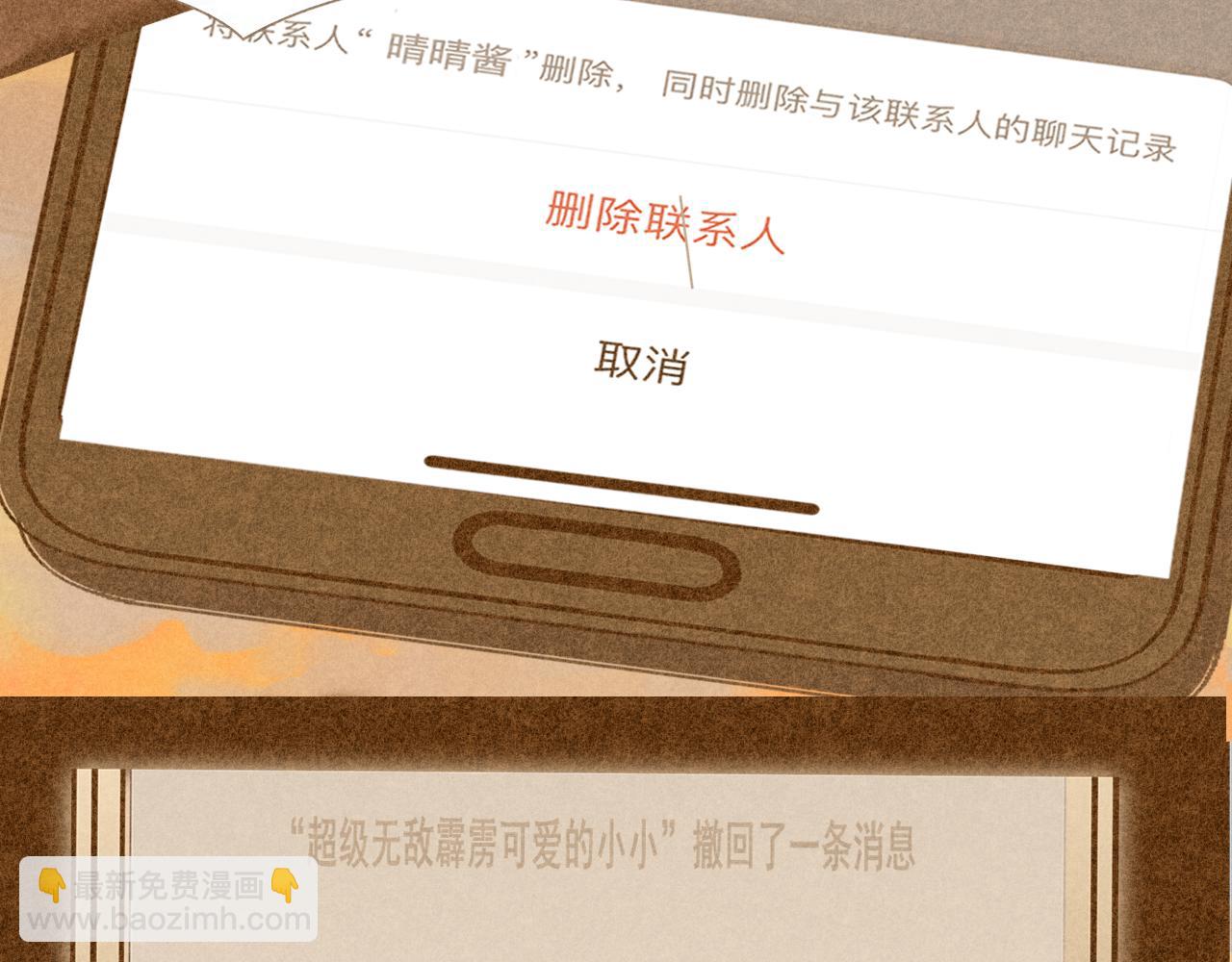 第71话 后劲(1/6)-第76话