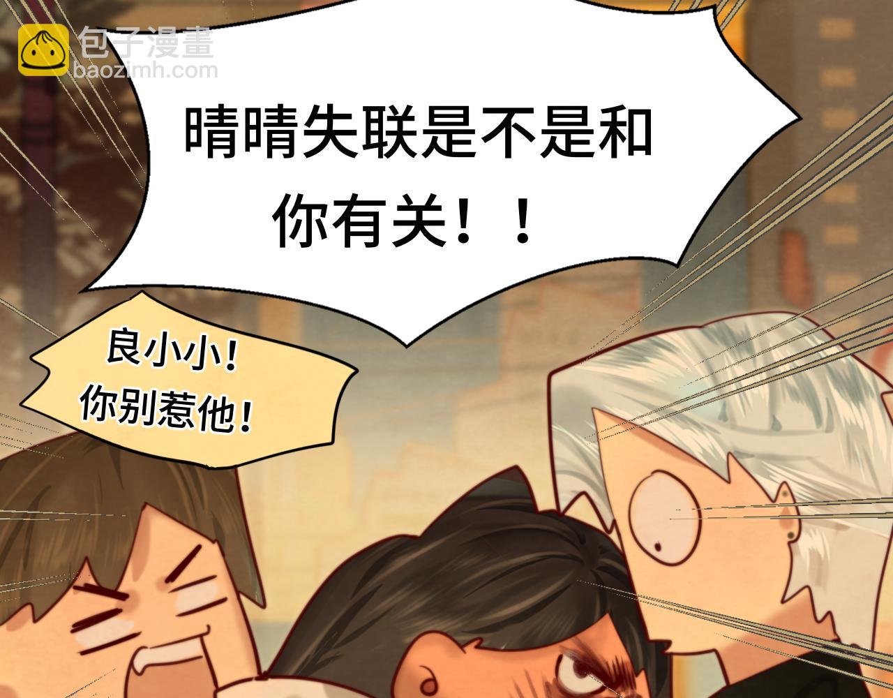 第71话 后劲(1/6)-第76话