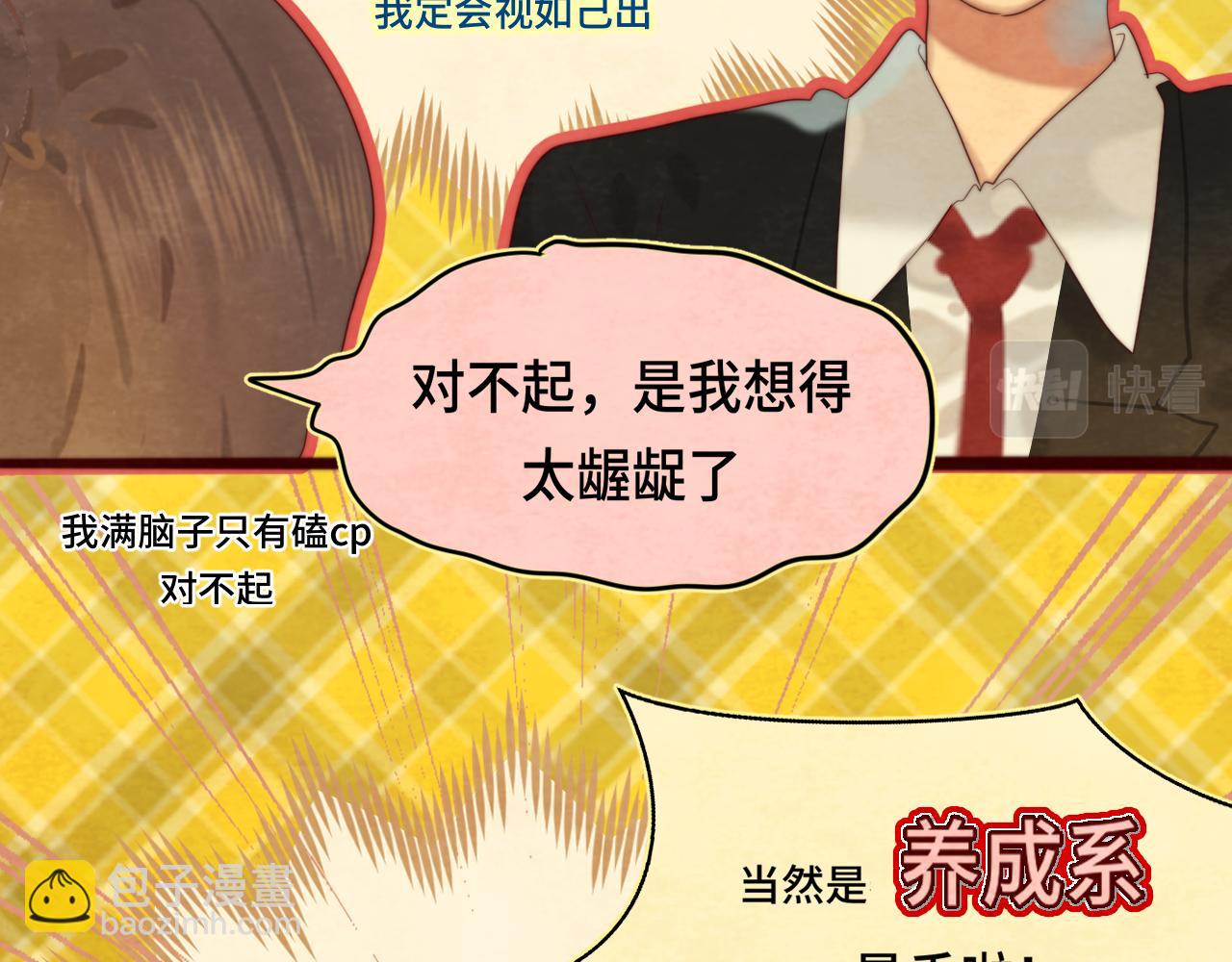 第75话 妈妈们的修罗场(1/4)-第80话