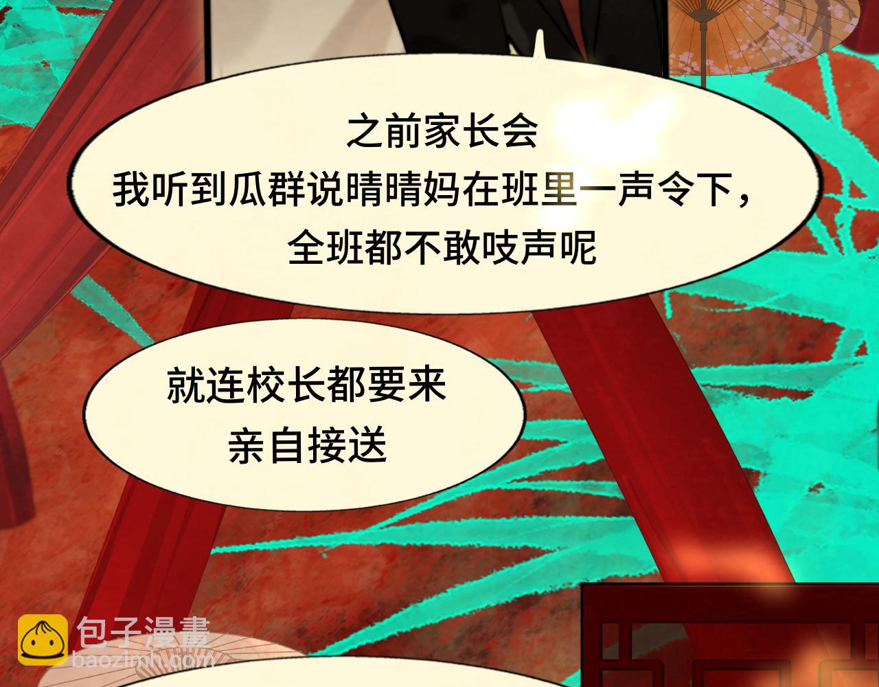 第75话 妈妈们的修罗场(1/4)-第80话