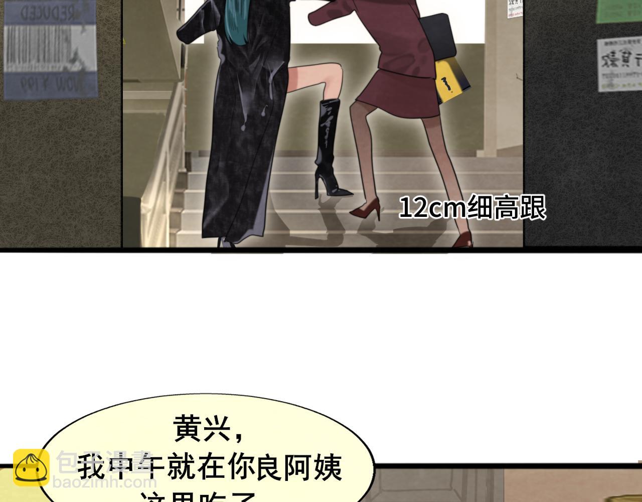 第75话 妈妈们的修罗场(1/4)-第80话