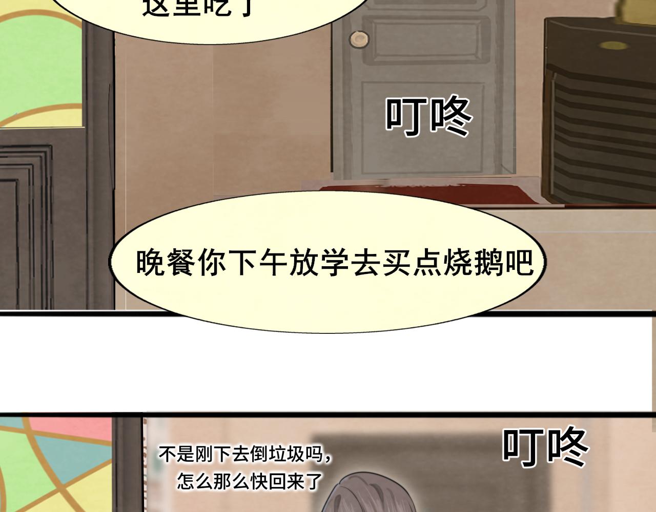 第75话 妈妈们的修罗场(1/4)-第80话