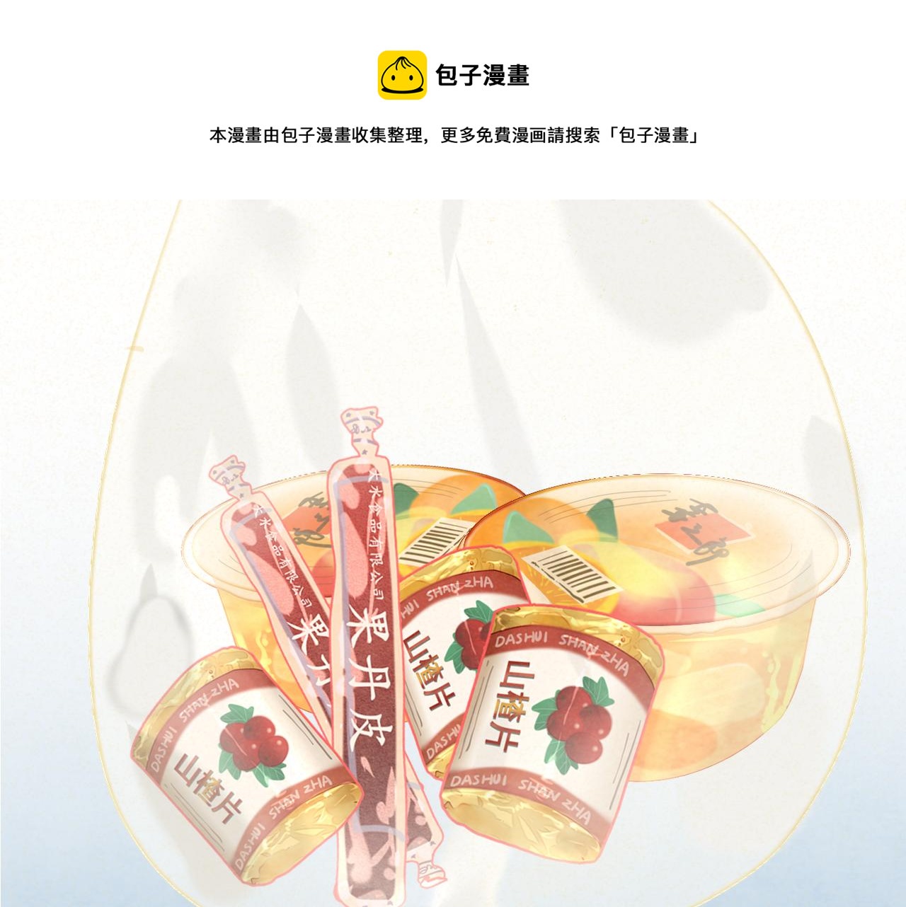 第77话 太受女生欢迎怎么办（上(1/4)-第82话