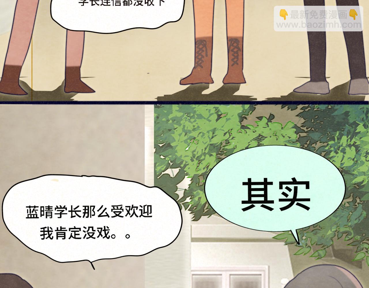 第77话 太受女生欢迎怎么办（上(1/4)-第82话