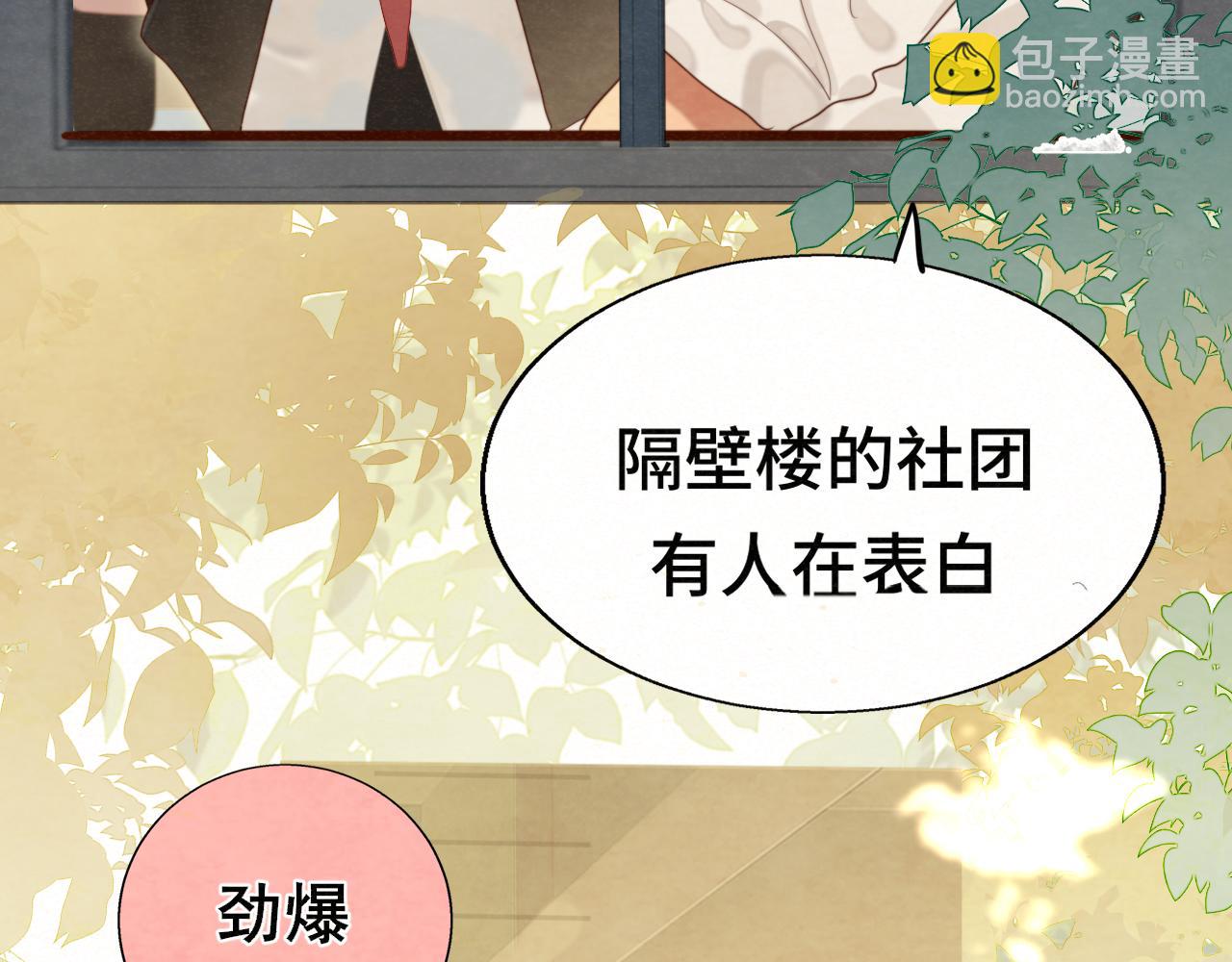 第77话 太受女生欢迎怎么办（上(1/4)-第82话