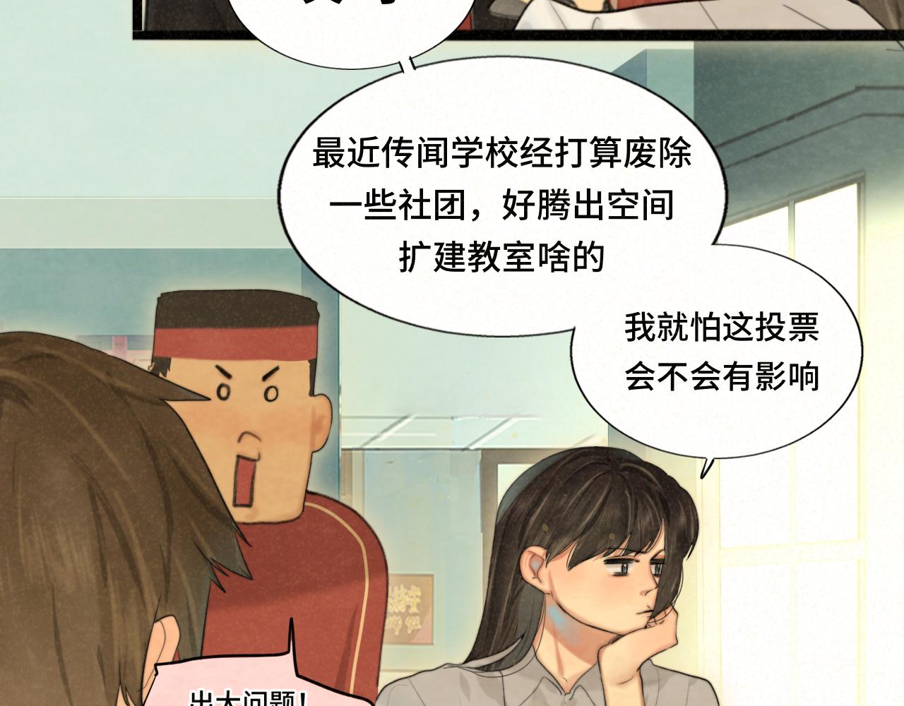 第77话 太受女生欢迎怎么办（上(1/4)-第82话