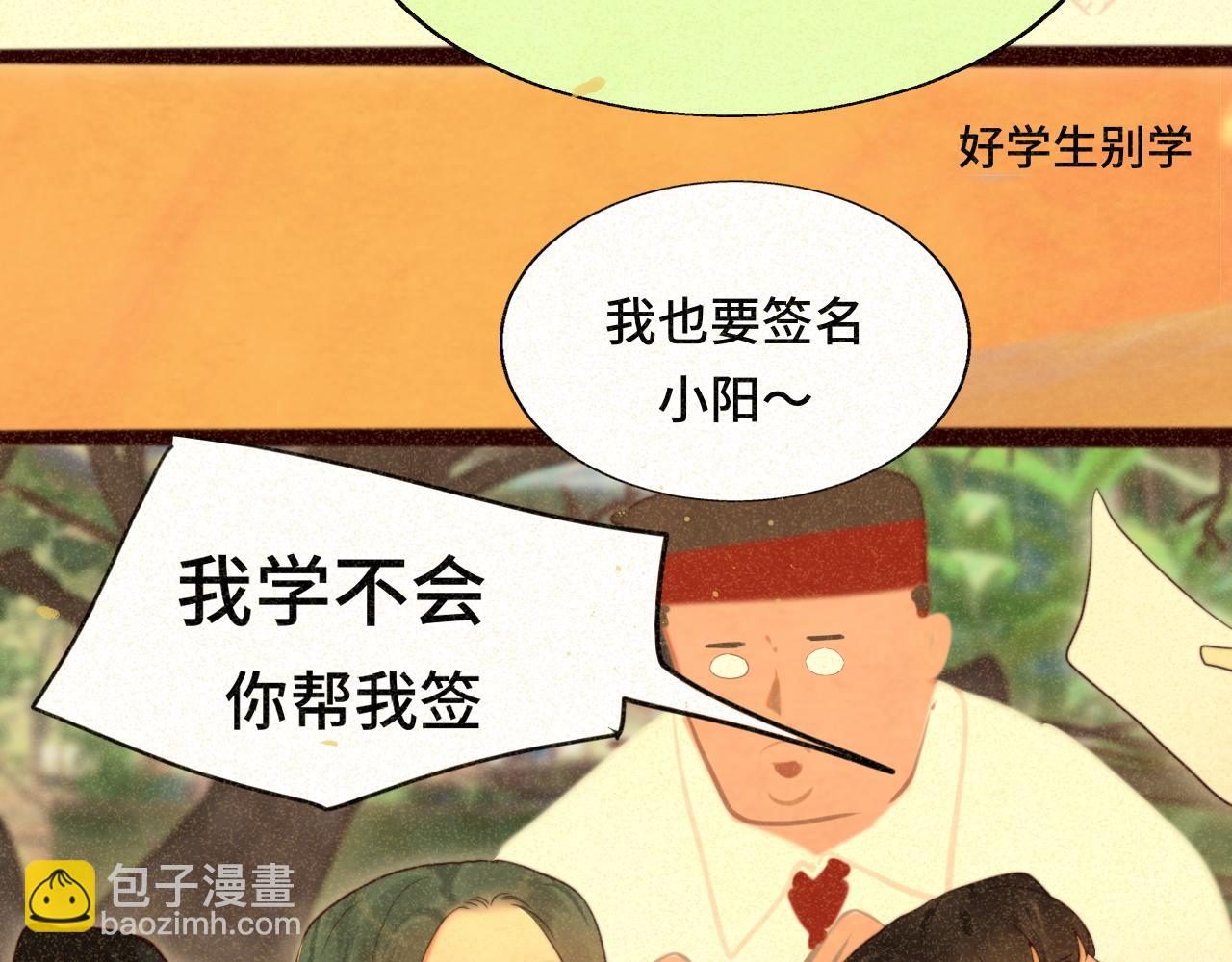 第79话青春是无解的命题(1/4)-第84话