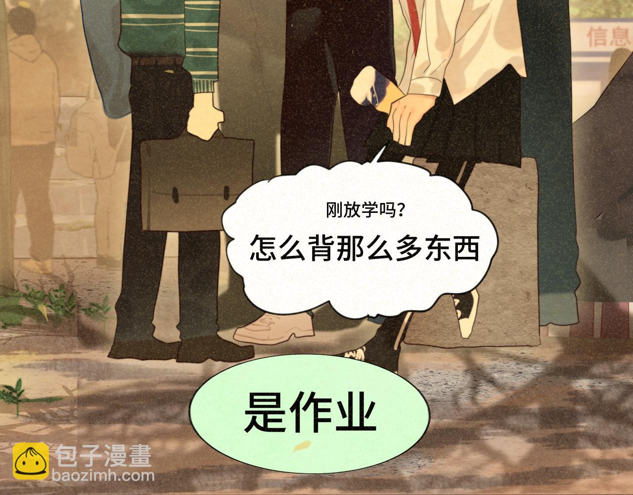 無法與女生成爲朋友 - 第79話青春是無解的命題(1/4) - 1