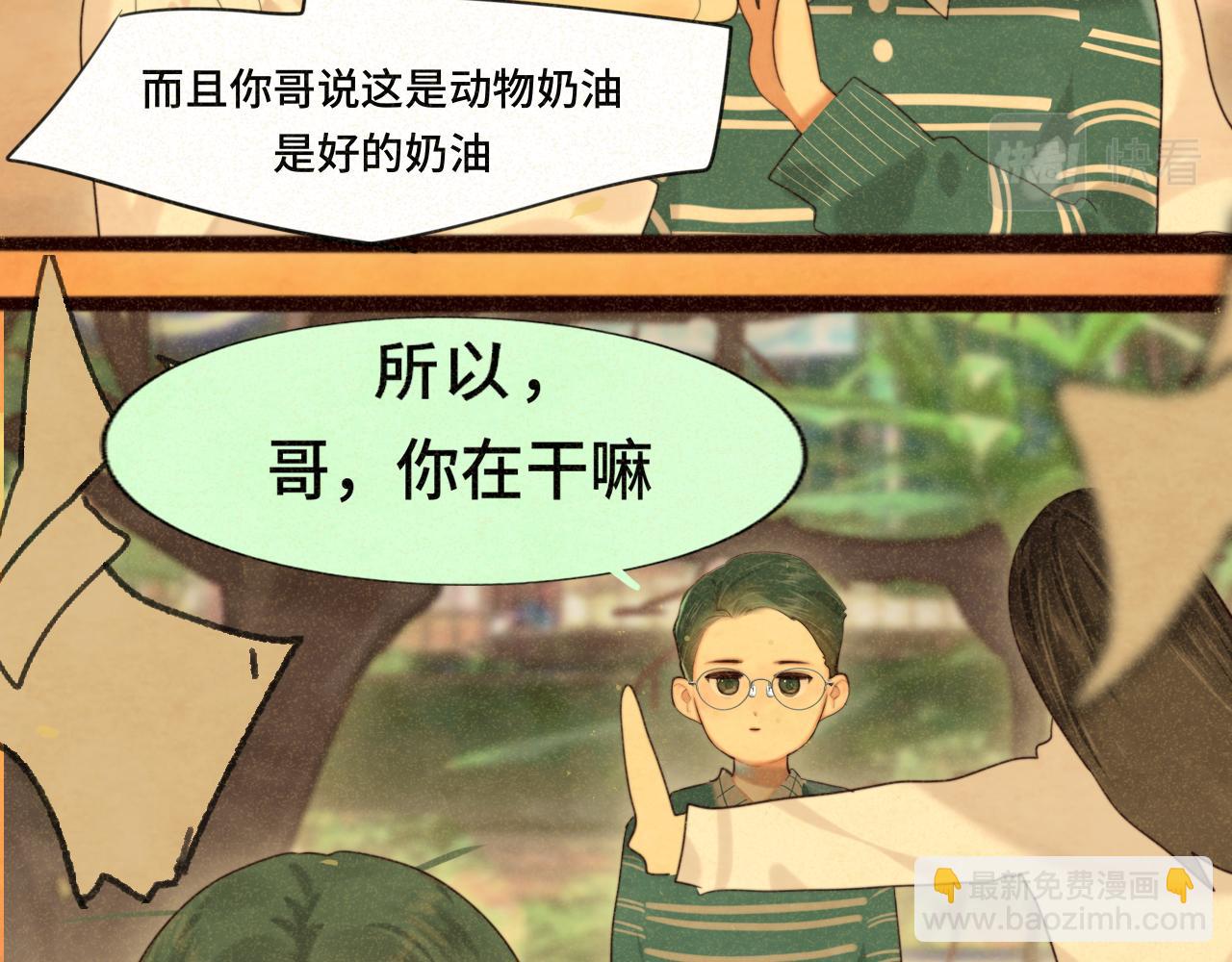 第79话青春是无解的命题(1/4)-第84话