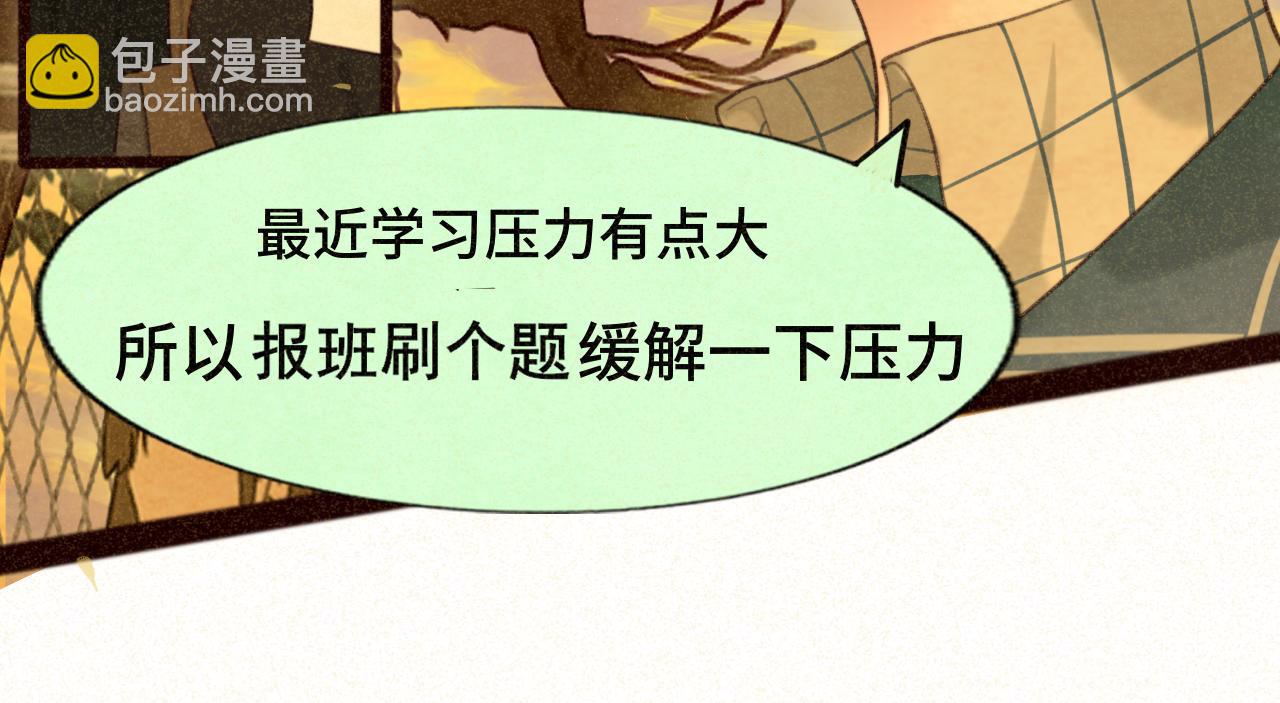 第79话青春是无解的命题(1/4)-第84话