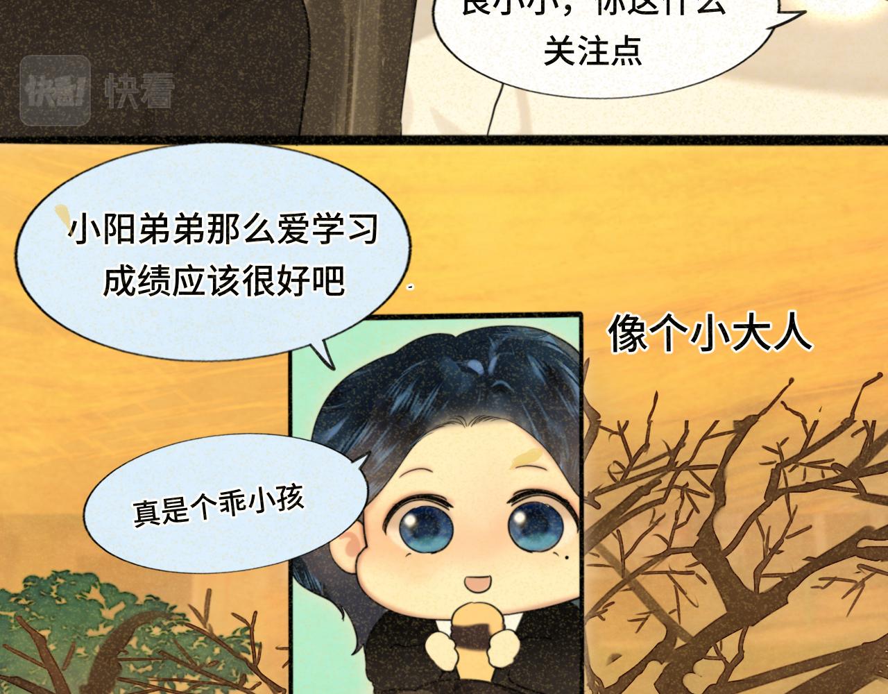 第79话青春是无解的命题(1/4)-第84话