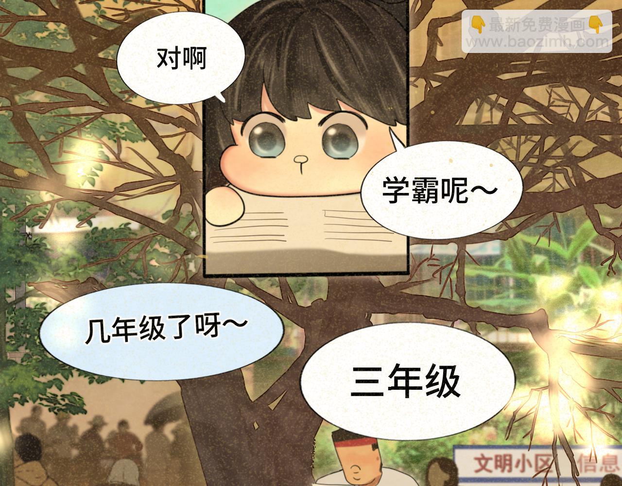 無法與女生成爲朋友 - 第79話青春是無解的命題(1/4) - 1