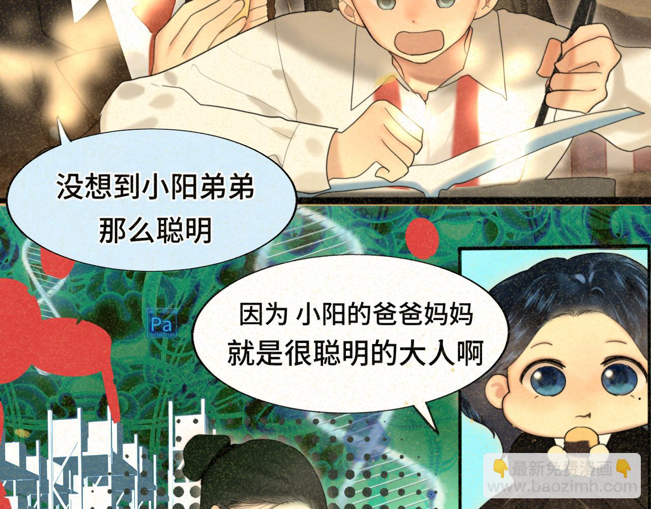 第79话青春是无解的命题(1/4)-第84话