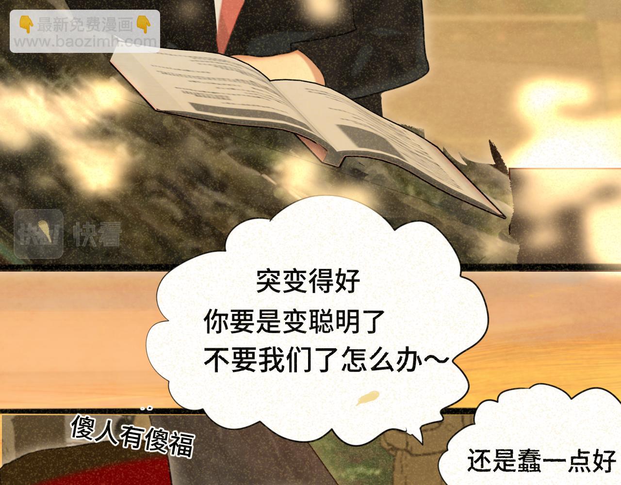 第79话青春是无解的命题(1/4)-第84话