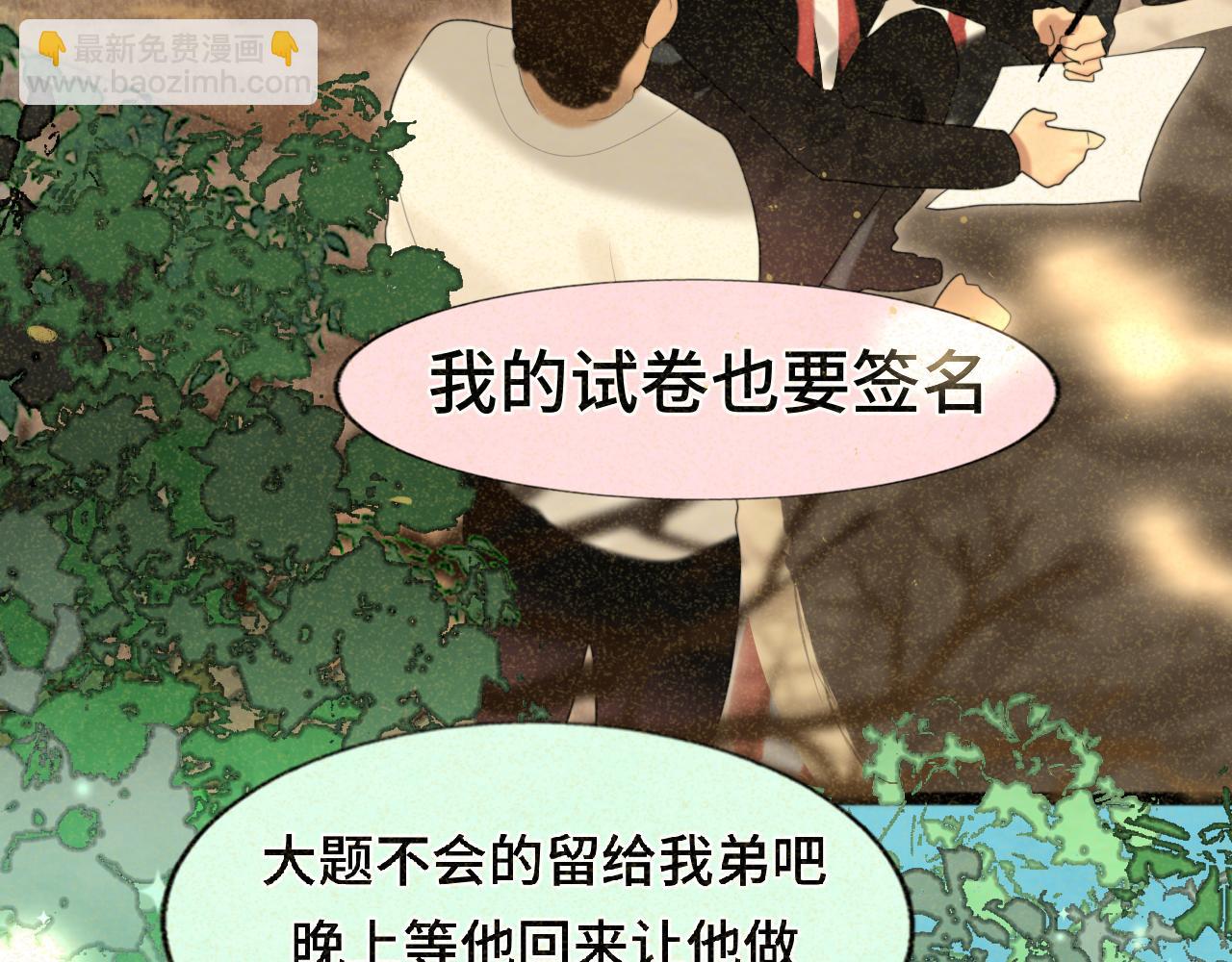 第79话青春是无解的命题(1/4)-第84话