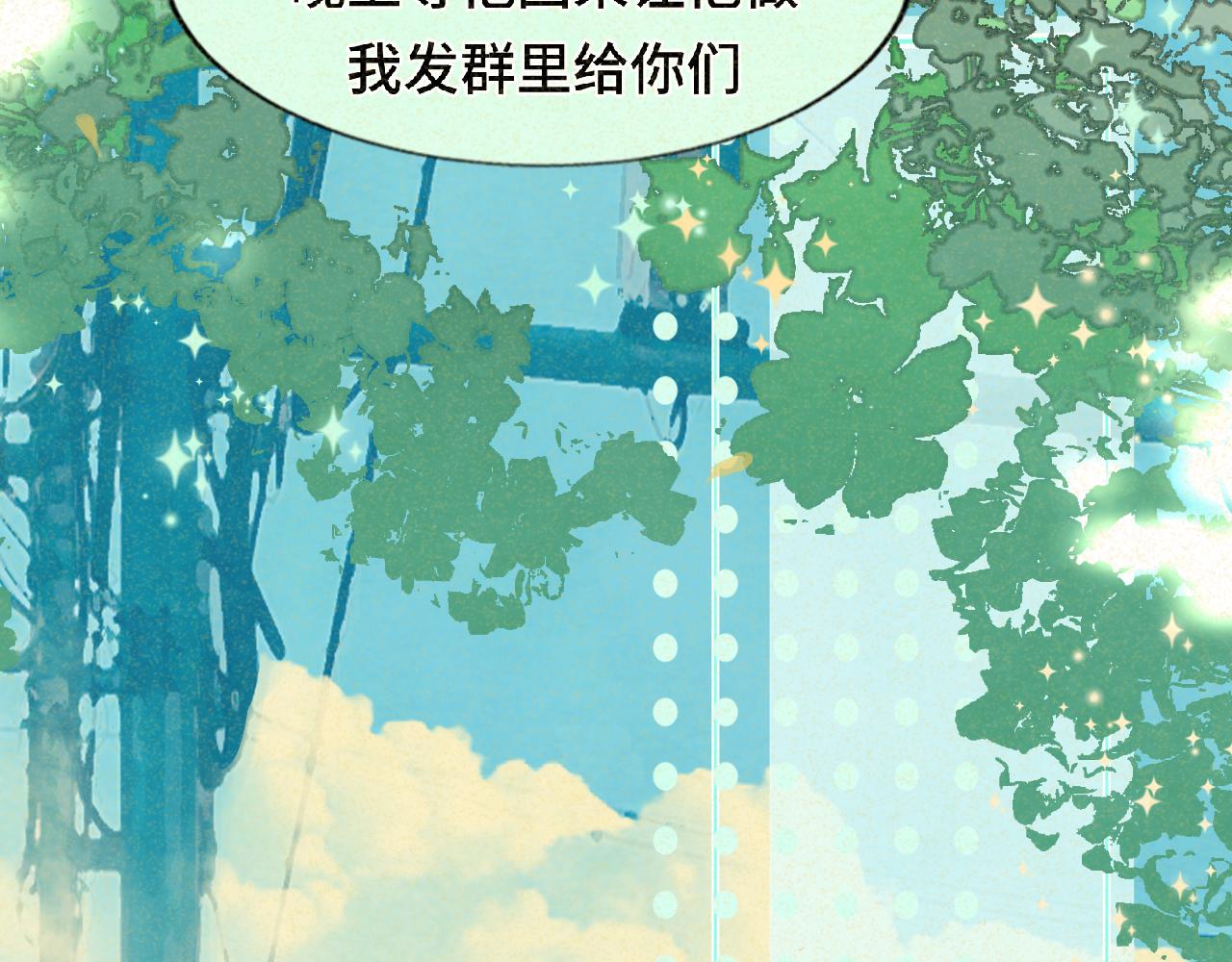 無法與女生成爲朋友 - 第79話青春是無解的命題(1/4) - 5