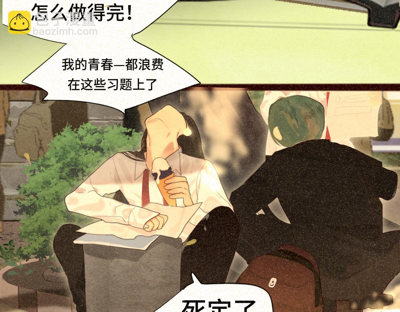 第79话青春是无解的命题(1/4)-第84话