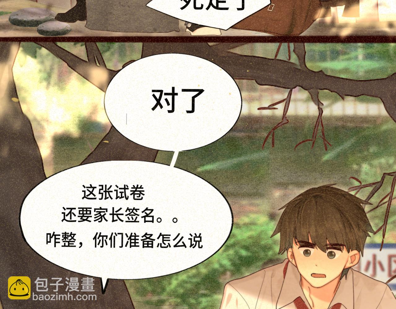 第79话青春是无解的命题(1/4)-第84话