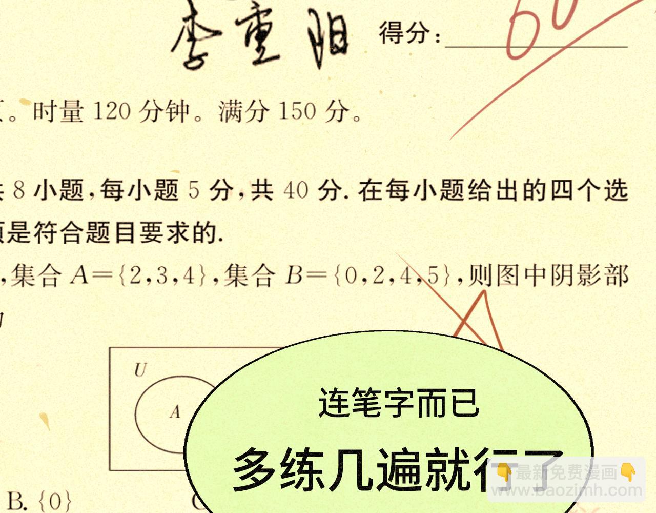 第79话青春是无解的命题(1/4)-第84话