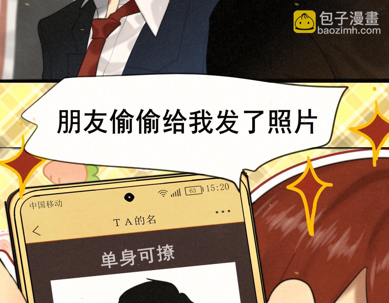 第83话联谊注意事项(1/4)-第88话