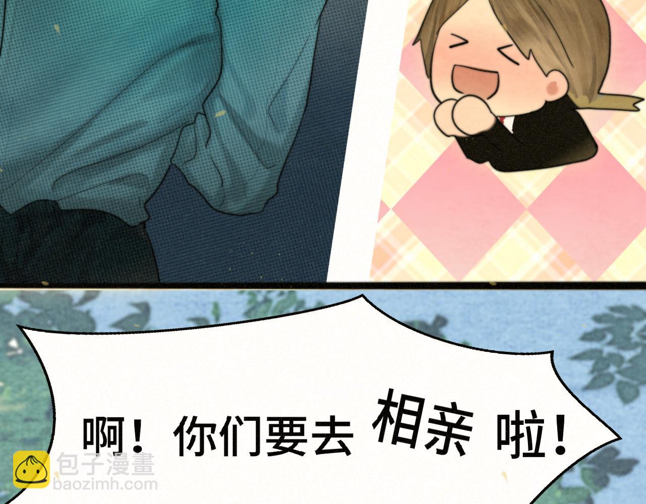 第83话联谊注意事项(1/4)-第88话