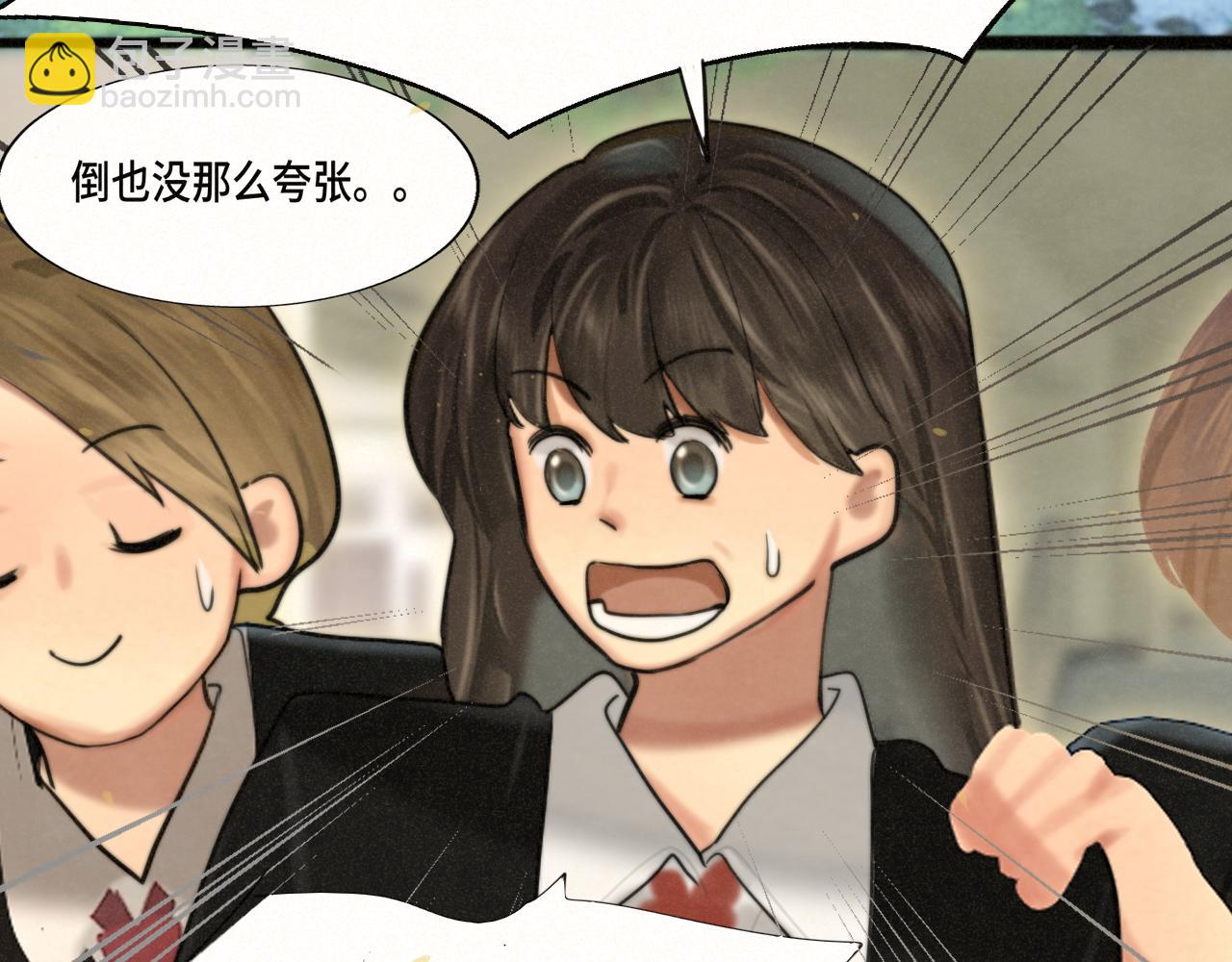 第83话联谊注意事项(1/4)-第88话