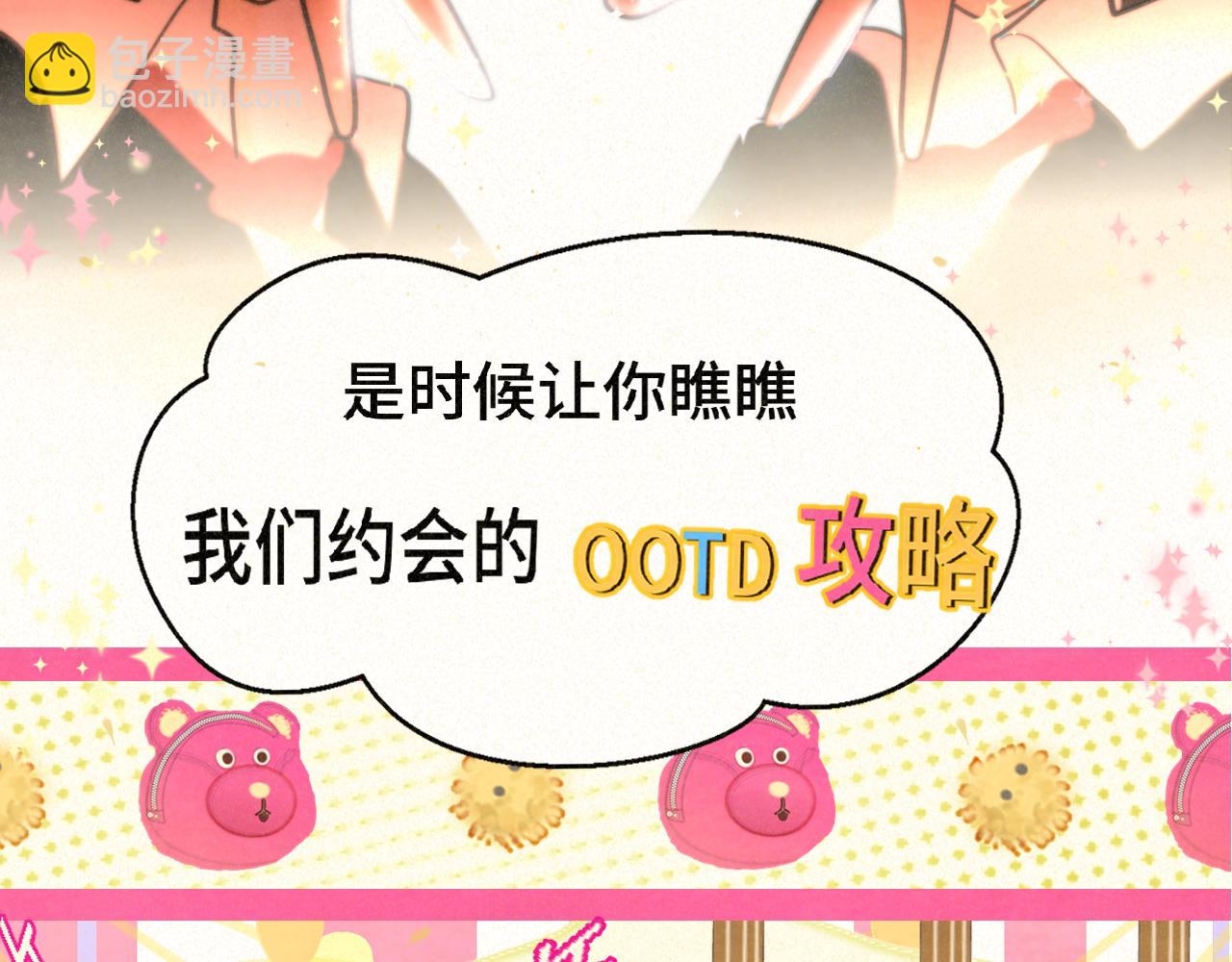 第83话联谊注意事项(1/4)-第88话