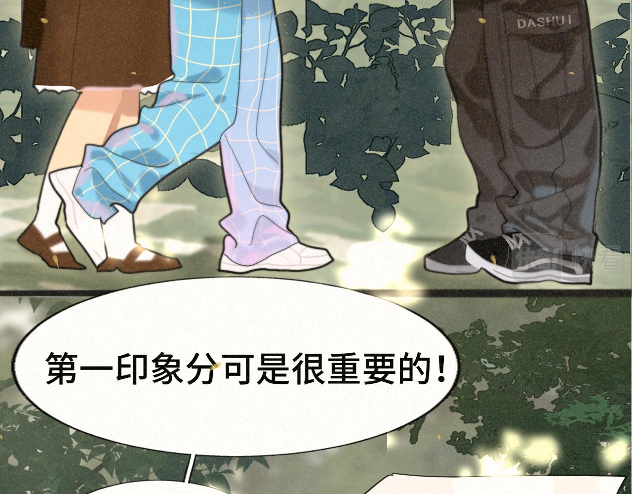 第83话联谊注意事项(1/4)-第88话