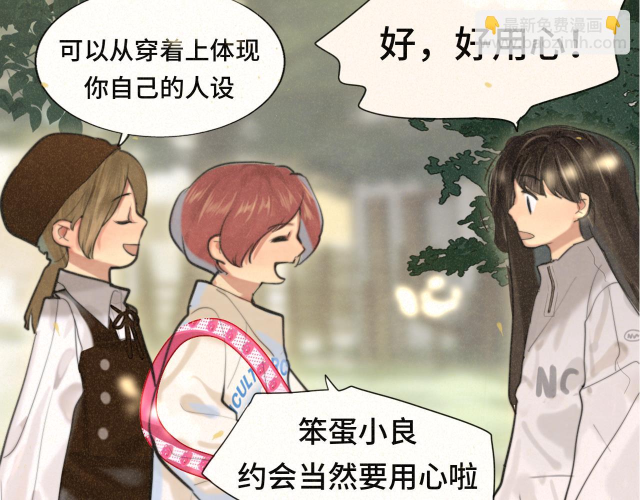 第83话联谊注意事项(1/4)-第88话