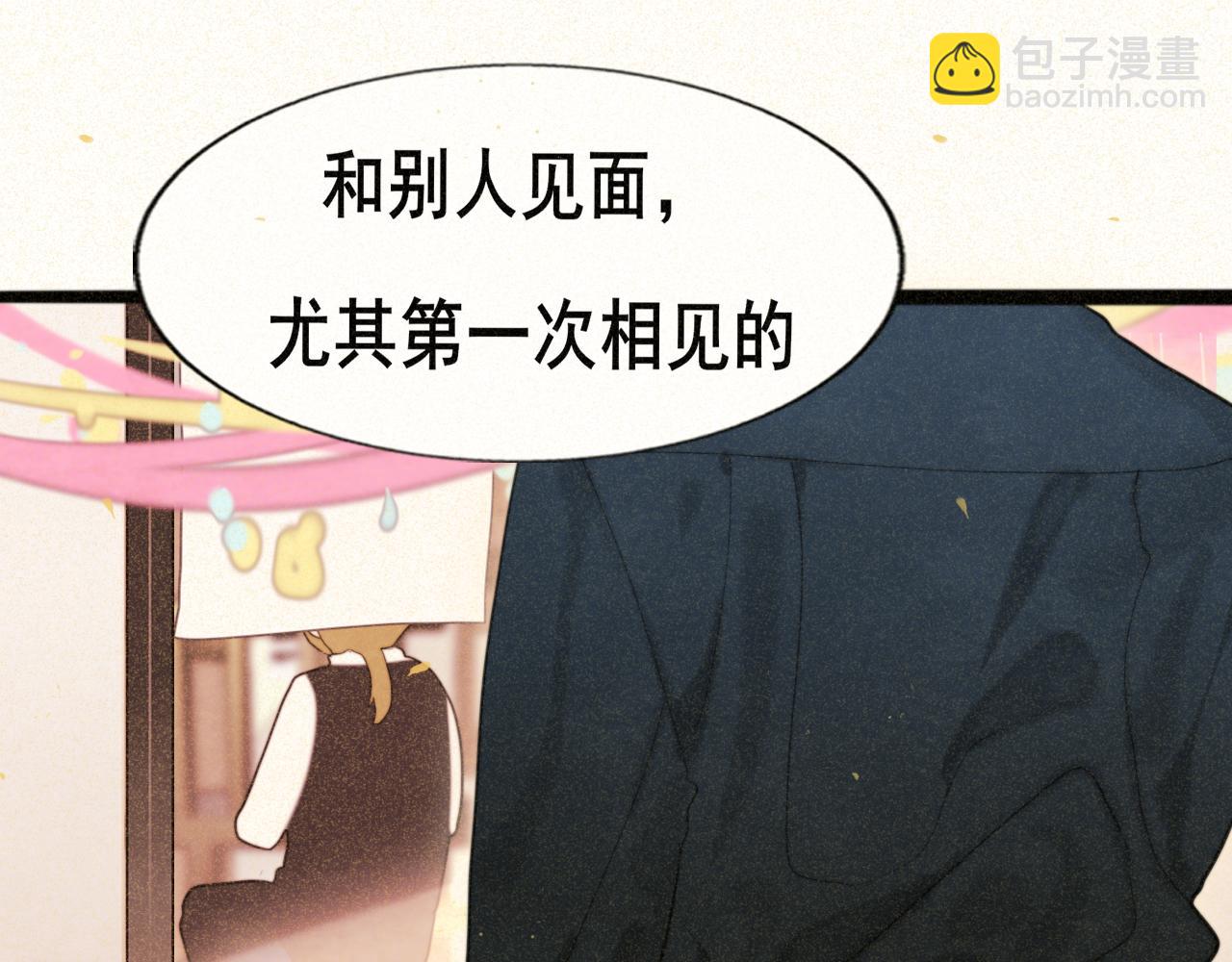 第83话联谊注意事项(1/4)-第88话