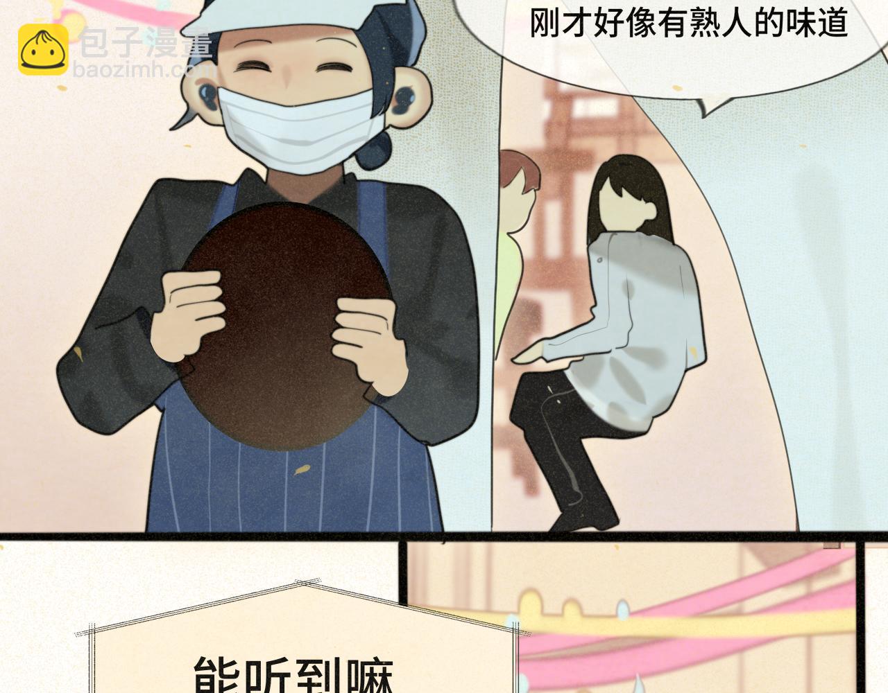 第83话联谊注意事项(1/4)-第88话