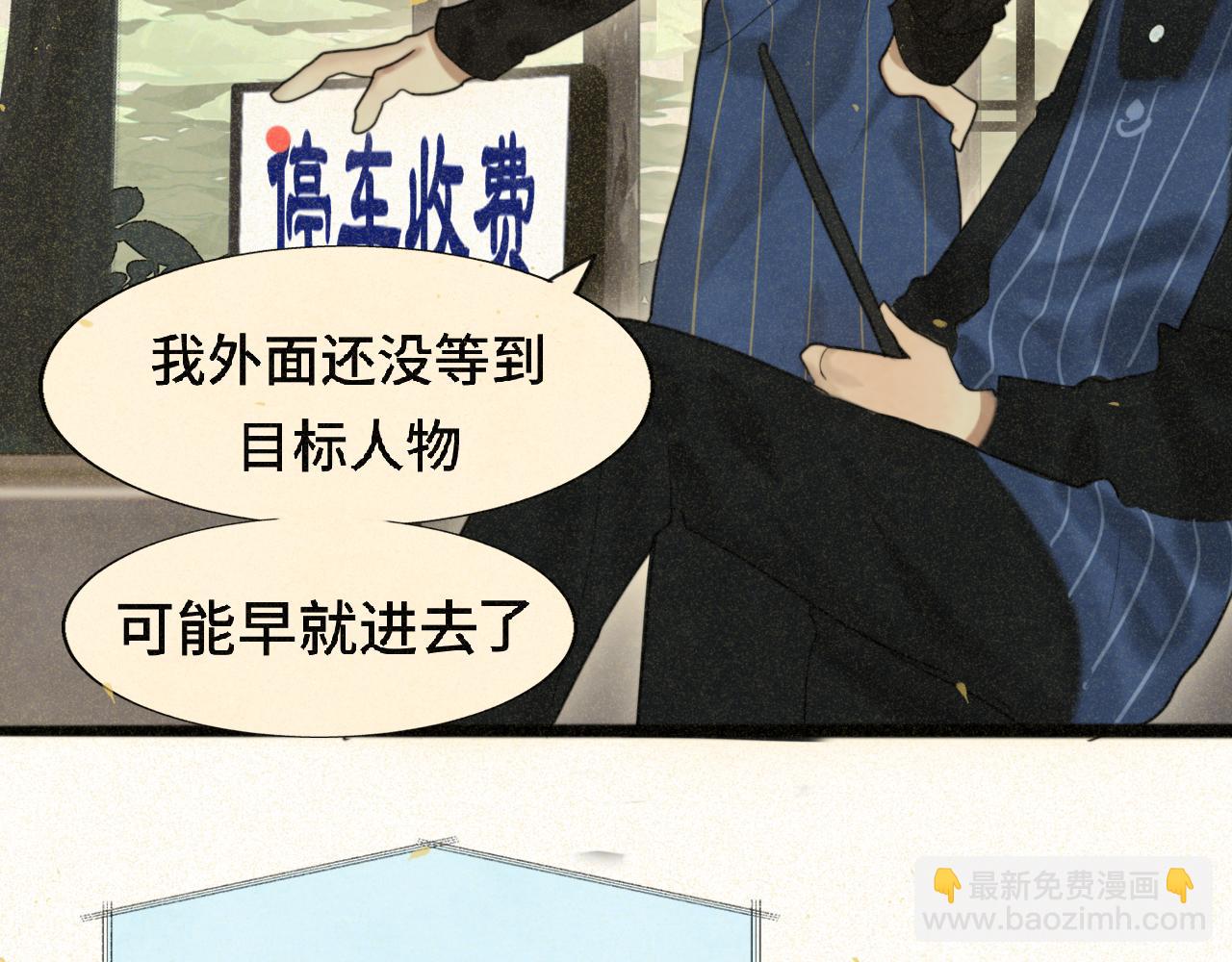 第83话联谊注意事项(1/4)-第88话