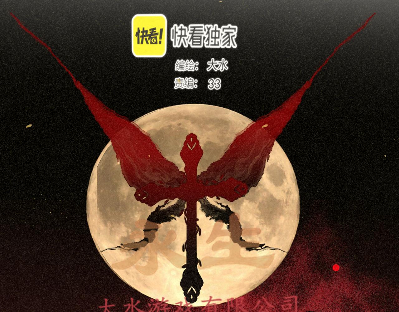 第85话 布鲁斯的愿望(1/4)-第90话