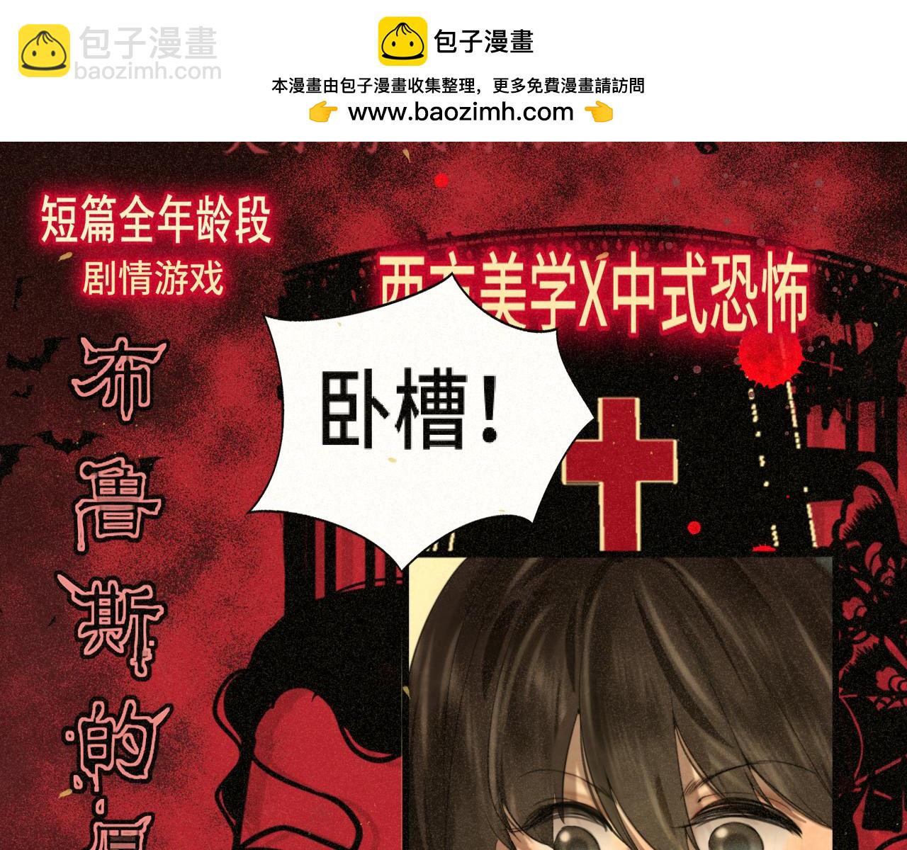 第85话 布鲁斯的愿望(1/4)-第90话