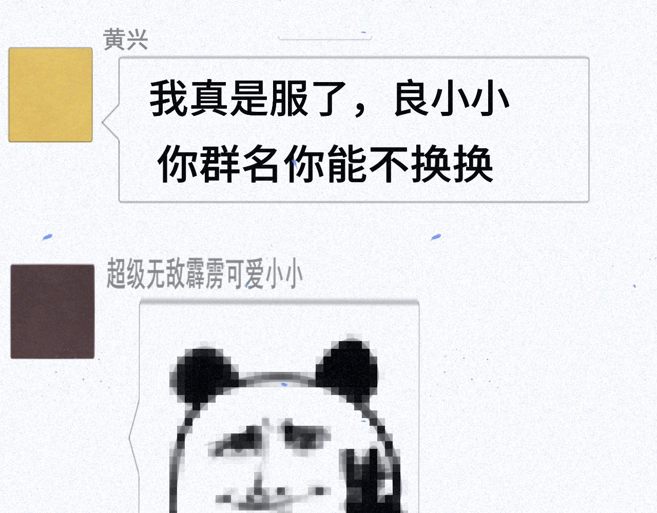 第85话 布鲁斯的愿望(1/4)-第90话