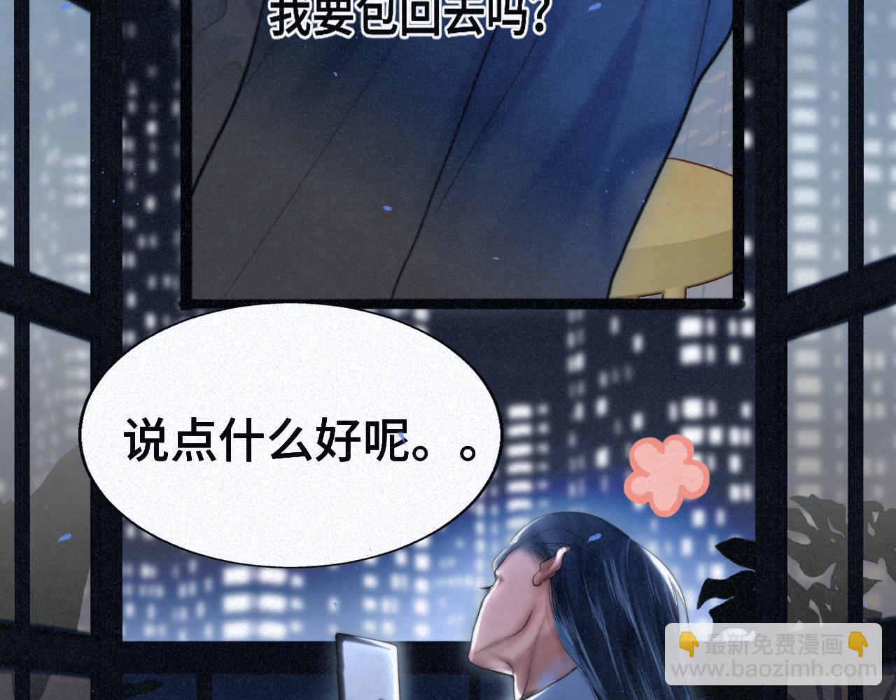 無法與女生成爲朋友 - 第85話 布魯斯的願望(1/4) - 6