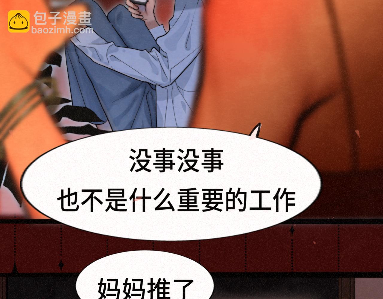 第85话 布鲁斯的愿望(1/4)-第90话