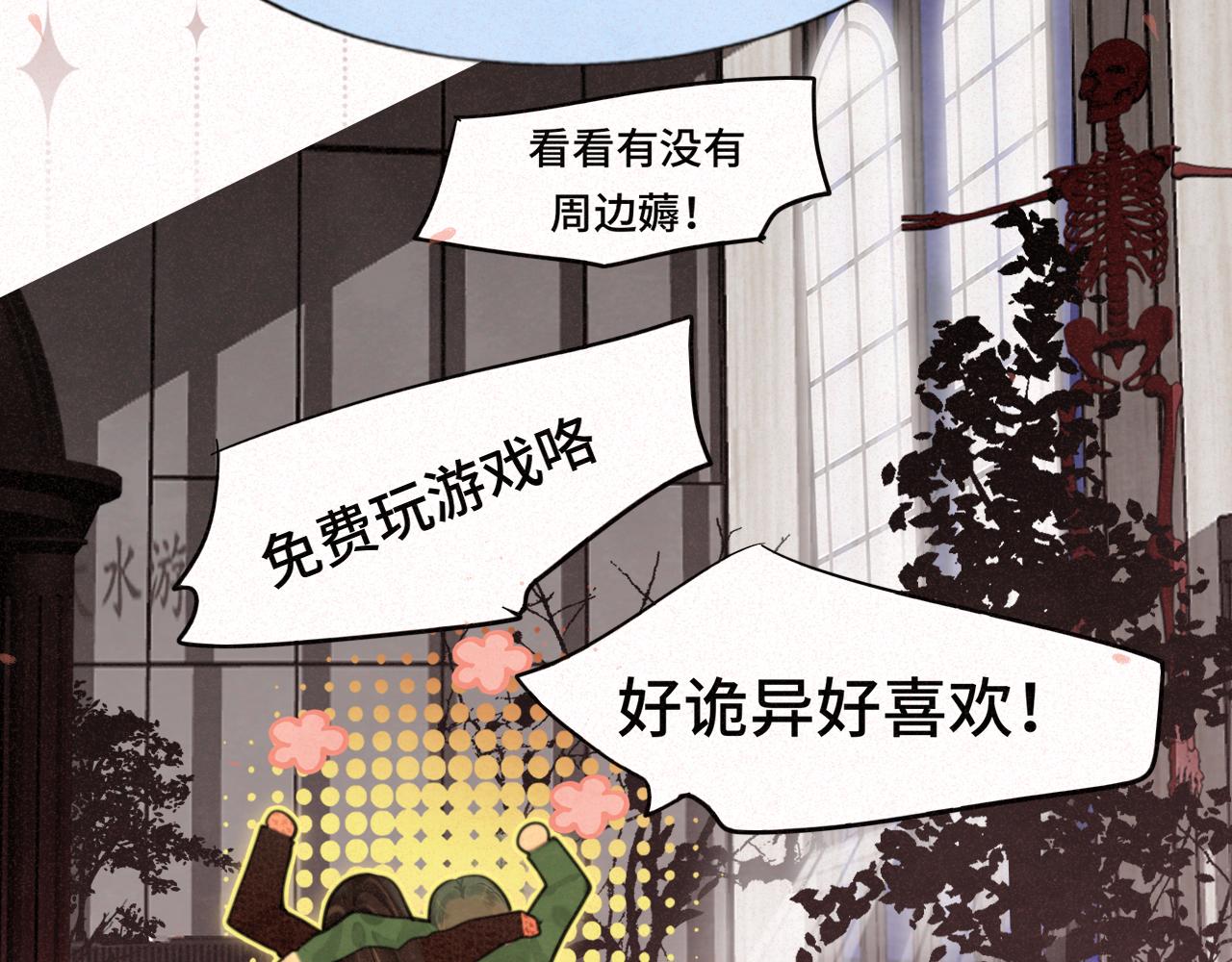 無法與女生成爲朋友 - 第85話 布魯斯的願望(2/4) - 2