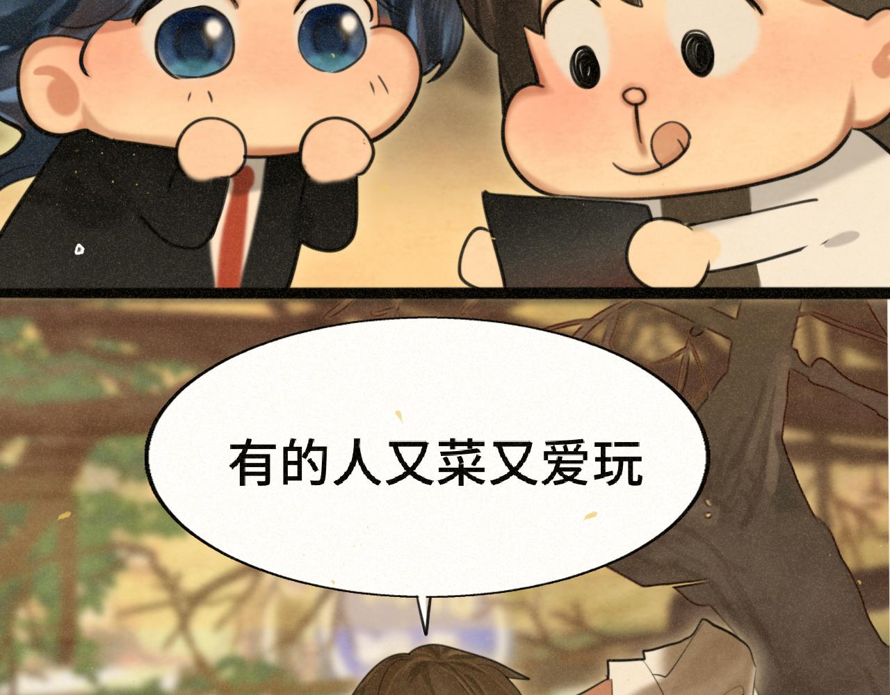 第85话 布鲁斯的愿望(1/4)-第90话