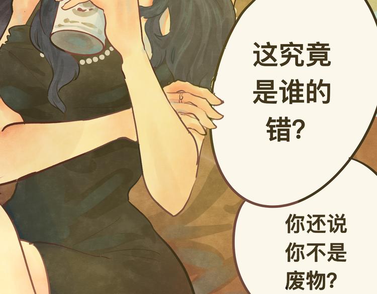 第9话 蓝晴晴的童年（上）(1/3)-第10话