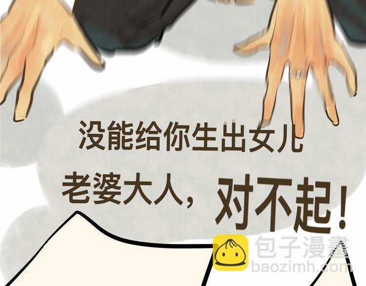 第9话 蓝晴晴的童年（上）(1/3)-第10话