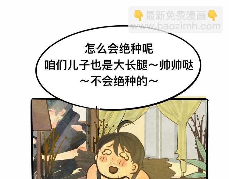 第9话 蓝晴晴的童年（上）(1/3)-第10话