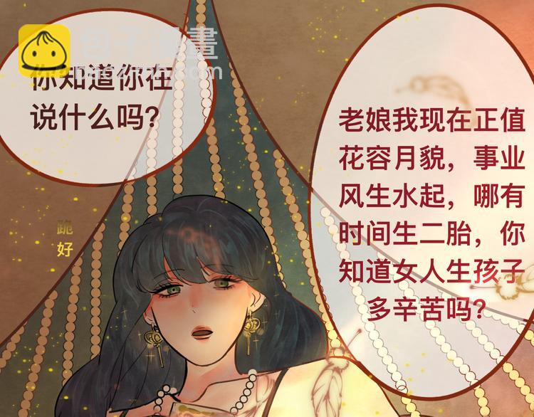 第9话 蓝晴晴的童年（上）(1/3)-第10话