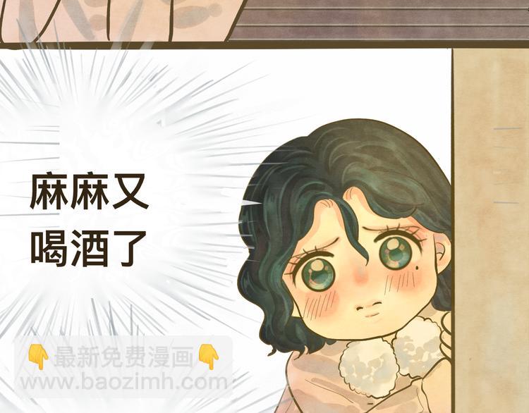 第9话 蓝晴晴的童年（上）(1/3)-第10话