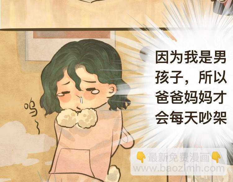 第9话 蓝晴晴的童年（上）(1/3)-第10话