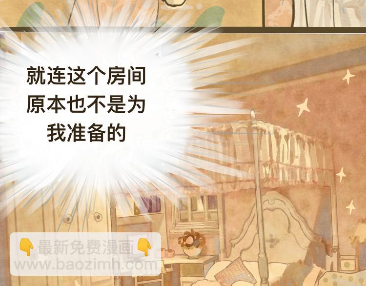 第9话 蓝晴晴的童年（上）(1/3)-第10话