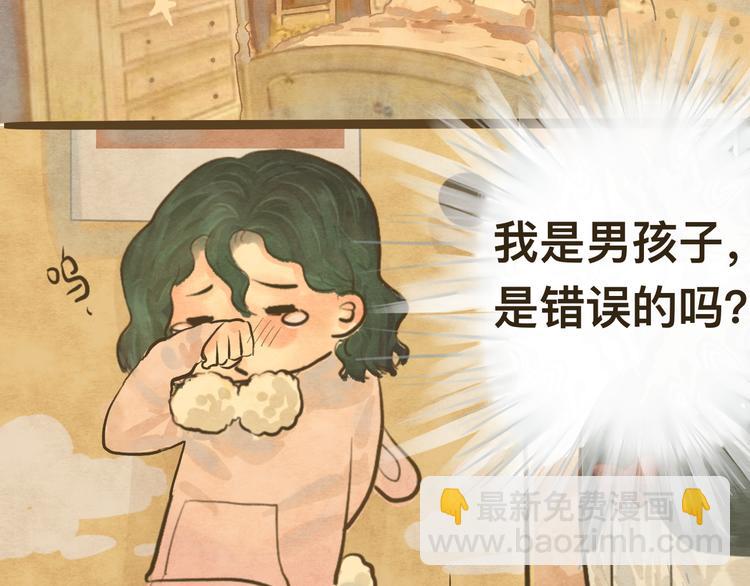 第9话 蓝晴晴的童年（上）(1/3)-第10话