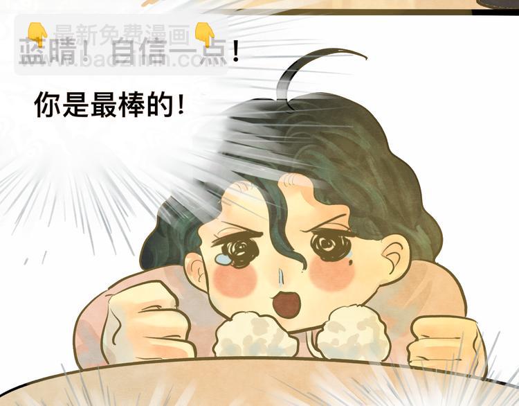 第9话 蓝晴晴的童年（上）(1/3)-第10话